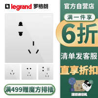 罗格朗(Legrand)开关插座仕典白色逸景二三插斜五孔错位5孔USB空调家用带一开双控暗装墙壁电源面板86型插座