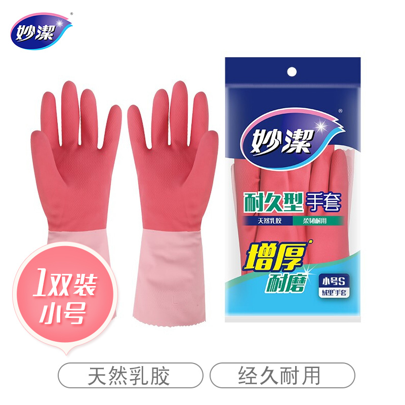 妙洁(MIAOJIE) 乳胶手套 耐久型小号 1副/包 24包/箱