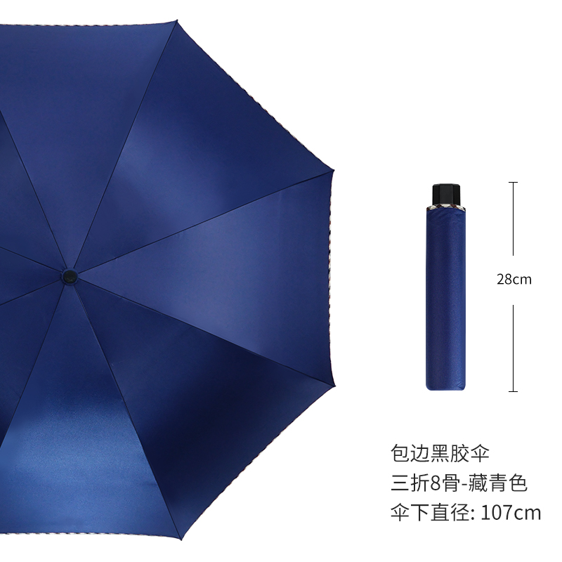 红叶雨伞男生简约大号双人结实加固太阳伞女晴雨两用防晒定制logo 藏青
