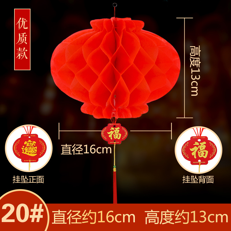 装饰节日大红蜂窝纸灯笼 20#加厚款直径16CM 100个装高清大图