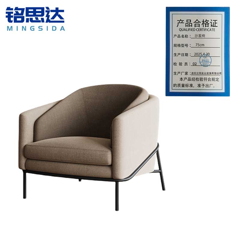 铭思达沙发椅75cm把高清大图