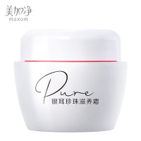 美加净(MAXAM)银耳珍珠滋养高保湿补水面霜男女保湿乳液晚日霜护肤品国货旗舰店正品120g