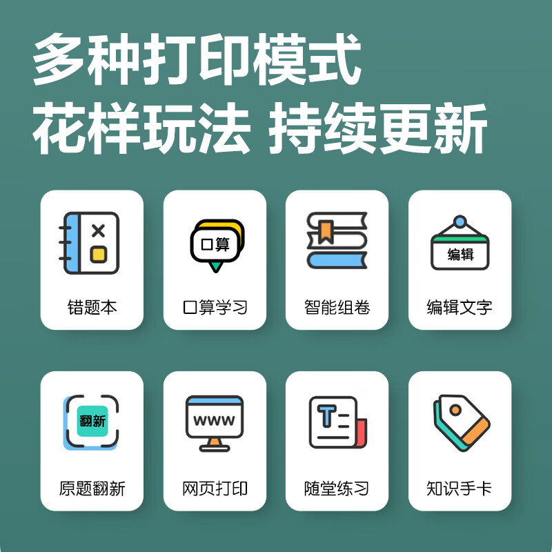 得力(deli)X3B学习错题打印机 热敏标签照片打印机 2英寸300dpi超清高清大图