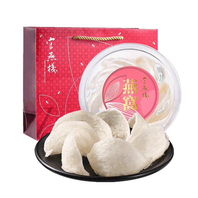 官燕栈[Imperial Bird’s Nest]特级干燕窝50g印尼进口正品白燕金丝燕盏原盏孕妇营养滋补
