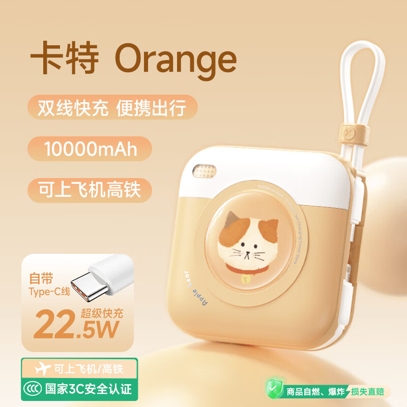 冇心 CP019 蓝忘机22.5W自带线一万毫安充电宝 卡特
