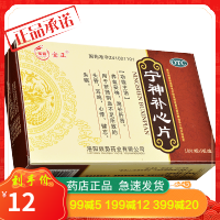 宝隆宝正 宁神补心片 0.25g*90片/盒 养血安神 滋补肝肾 头昏耳鸣