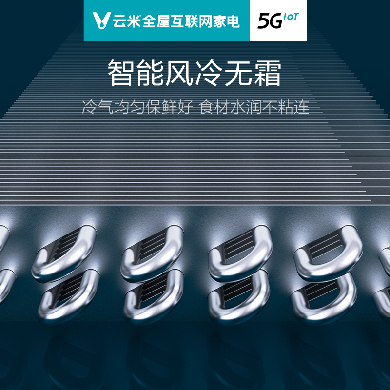 VIOMI/云米 450L升变频双开门对开门智能风冷无霜节能静音大容量家用冰箱 BCD-450WMSAD01A