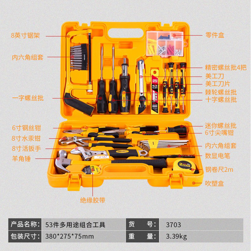 得力(deli)3703多功能手动工具套装家用组合工具箱五金工具套装53件套维修工具活扳手木工钢锯条测电笔