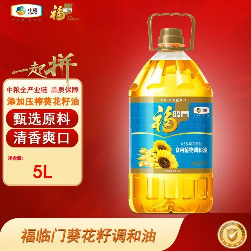 中粮福临门葵花籽调和油5L桶装高清大图
