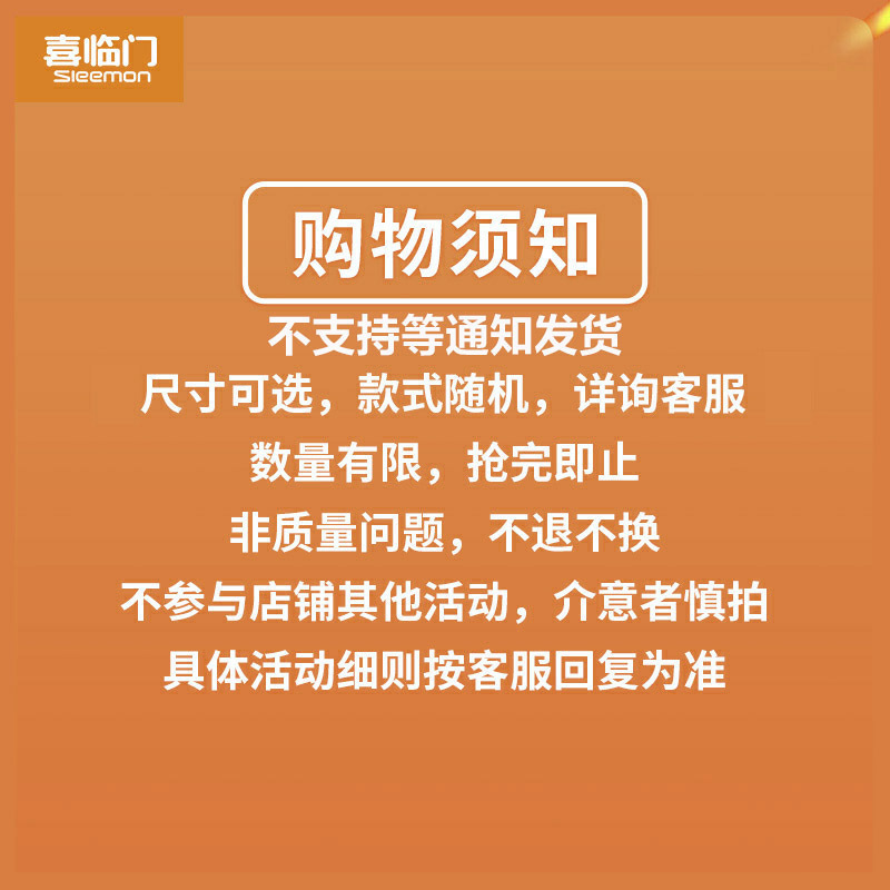 喜临门床垫福袋 床垫1张 厚度详询客服款式随机 不支持等通知发货 非质量问题不退不换