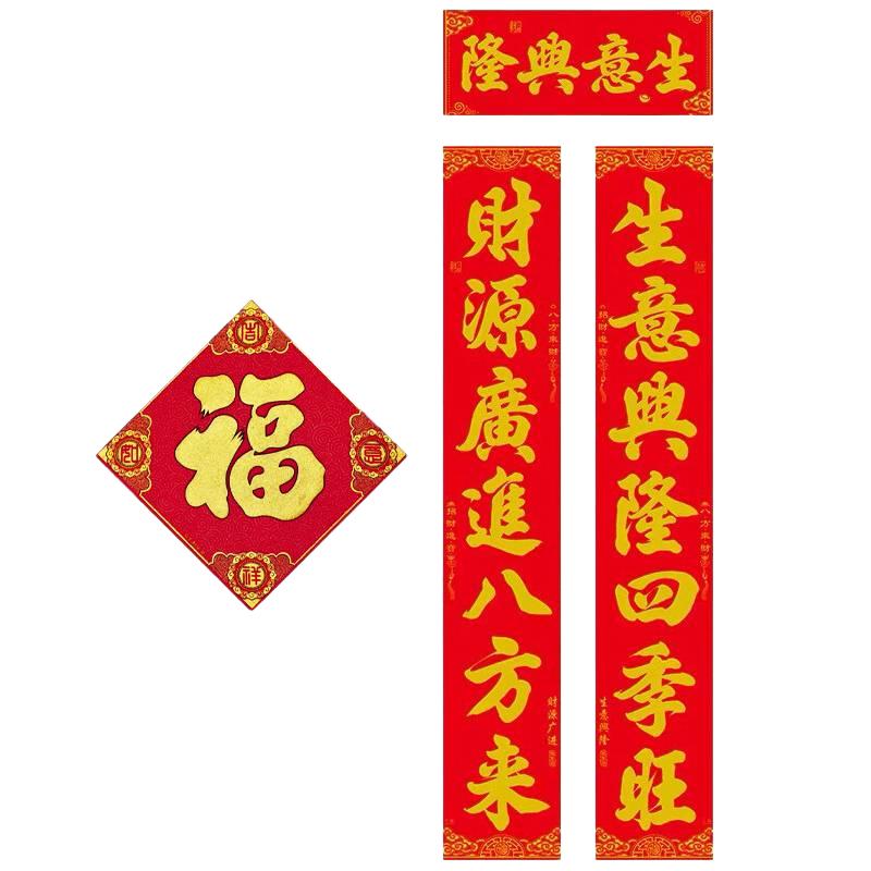 豫众诺 春联对联福字 YZN-D22 套高清大图