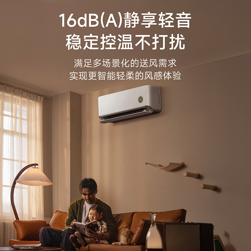 米家小米空调35GW-NA20/M1A1(W) 1.5匹健康风pro超一级能效变频冷暖空调挂机[2025新款]高清大图