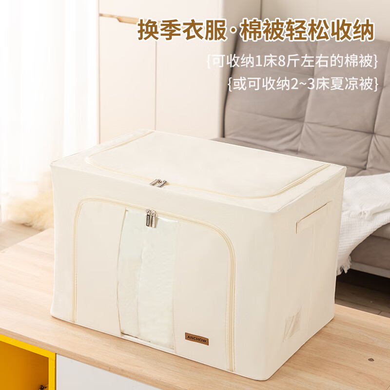 安巢(ANCHOW)视窗型折叠 100L收纳箱AJ306 60*42*40cm 米白高清大图