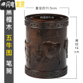 三维工匠红木笔筒创意刻办公桌面摆件复古中国风木质收纳盒男实木头 五牛图