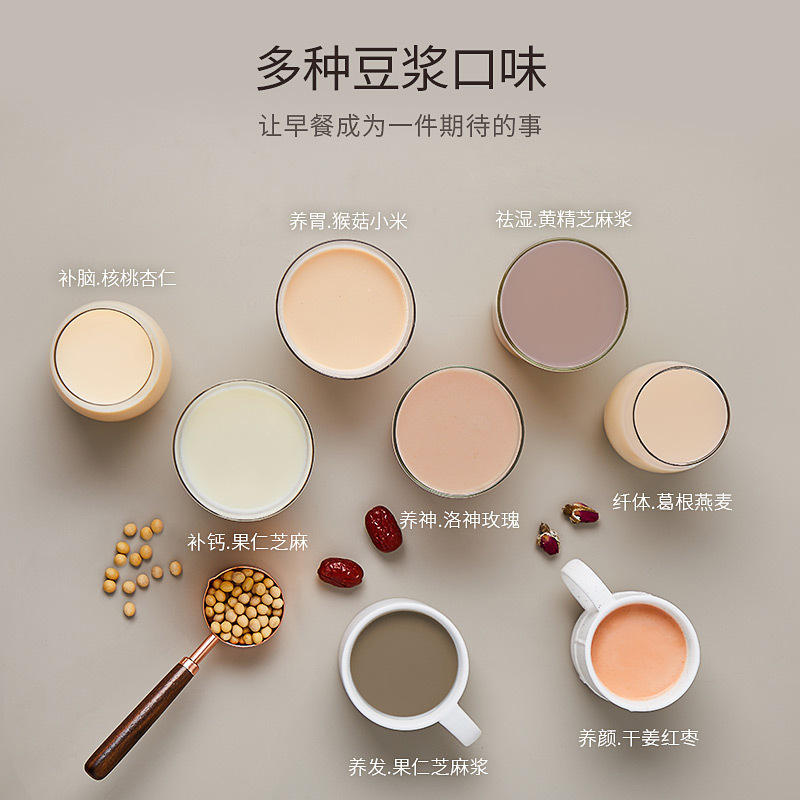 九阳(Joyoung)不用手洗的破壁豆浆机自出浆自清洗热烘除菌24小时预约操作简单DJ10R-K18