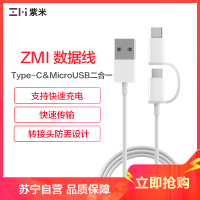 ZMI（紫米）USB数据线Type-C＆MicroUSB二合一数据线（黑）
