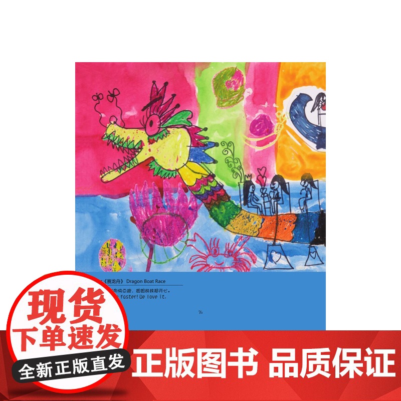 太阳不一定是红色的(赵文卓、张丹露女儿的亲子画册)高清大图