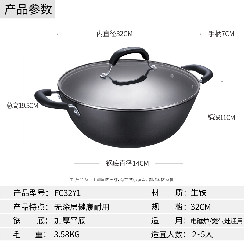 苏泊尔(SUPOR)铸铁双耳无涂层深型炒锅 32cm FC32Y1高清大图