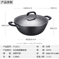 苏泊尔(SUPOR)铸铁双耳无涂层深型炒锅 32cm FC32Y1
