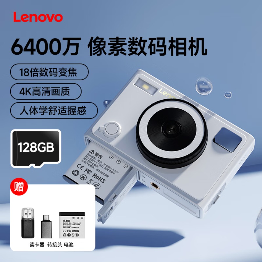 LENOVO【顺丰】联想/Lenovo C55高清5K数码相机学生生日礼物校园旅游前后双摄可自拍 珍珠白 128g