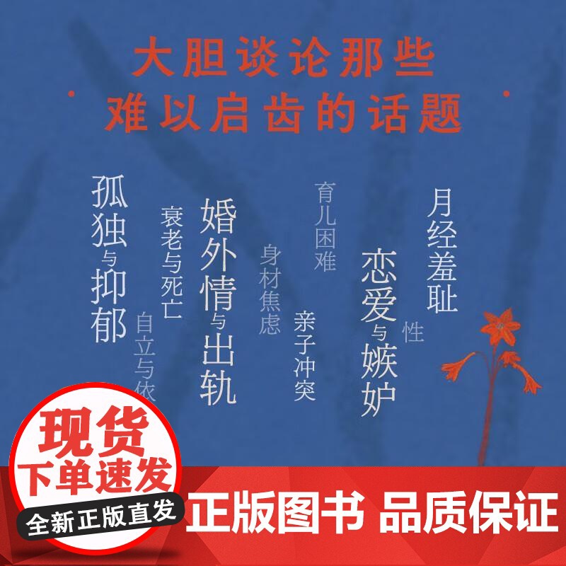 [央视网]生而为女 不必抱歉 伊藤比吕美 冲破桎梏的力量 强大自己的内心 身后无遗物 TJ高清大图