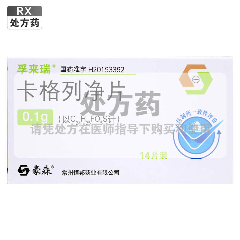 孚来瑞 卡格列净片 0.1gx7片x2板/盒