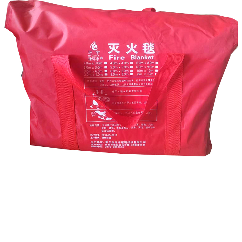 环宇6*8米定制款灭火毯
