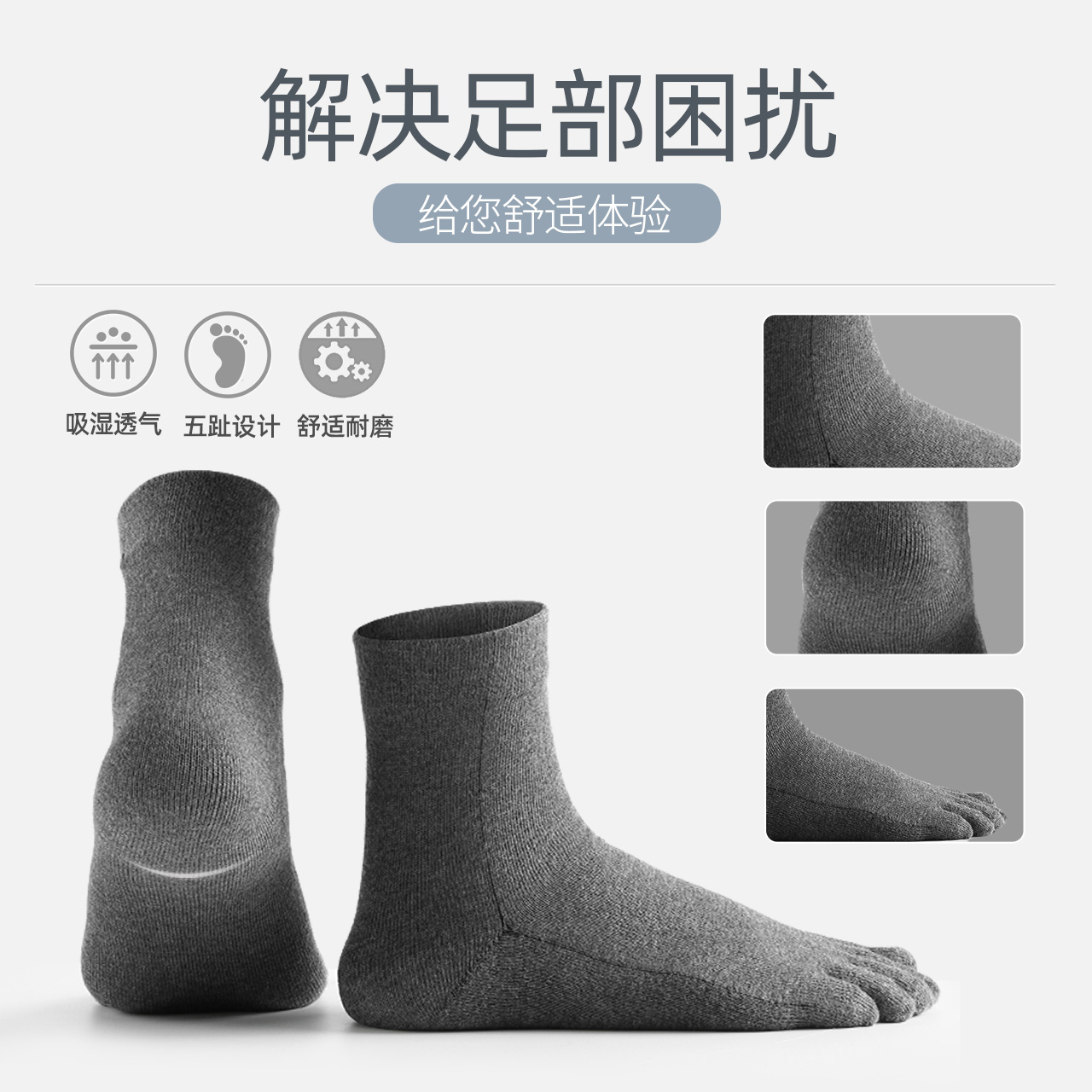 恒源祥五指袜男士袜子纯棉防臭吸汗分趾脚趾夏季薄款全棉短袜夏天高清大图
