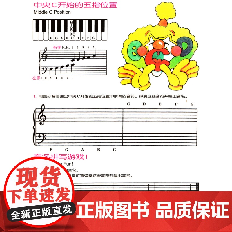 巴斯帝安幼儿钢琴教程B(套装共2册) 詹姆斯巴斯蒂安 钢琴初学教材 音乐启蒙 幼儿童钢琴启蒙 正版图书籍 上海音乐出版社高清大图