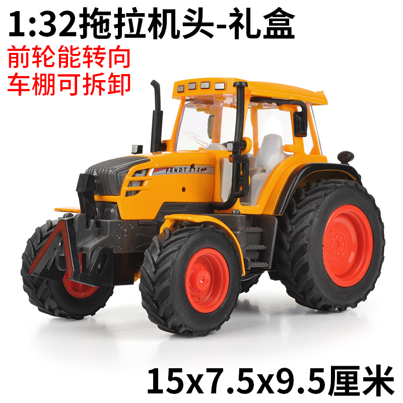 仿真拖拉机玩具 农场拖拉机头合金模型金属工程车车模 儿童玩具车 1：30-绿长19.5cm高清大图