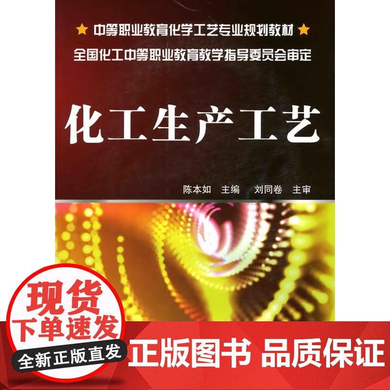 化工生产工艺高清大图