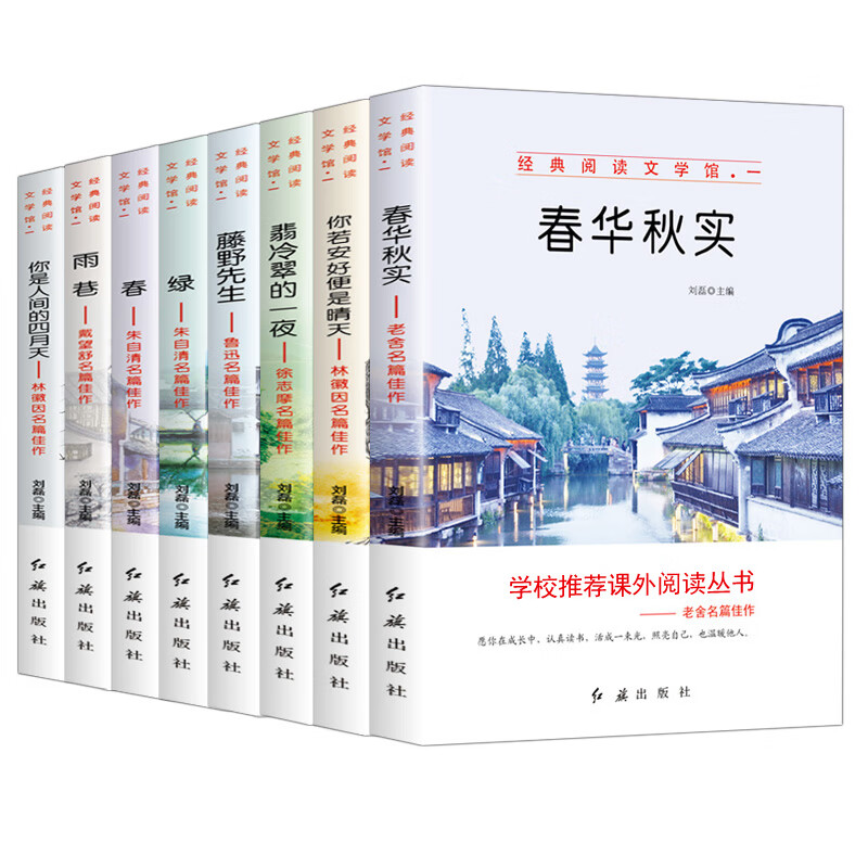 小学生课外阅读书籍全套8册三年级四五六年级经典名著书目适合8-1高清大图