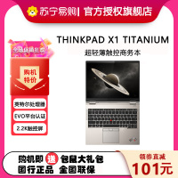 联想ThinkPad X1 Titanium 08CD 2021款 13.5英寸超轻薄触控笔记本(十一代酷睿I5-1130G7 16G 1T 2.2K触控 高色域 三年保)定制