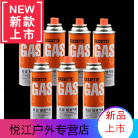 湘依卡式炉气罐便携卡式气瓶户外野营防爆瓦斯气体液化小煤气250g 7瓶__岩谷250g包邮