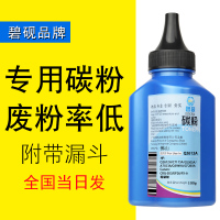 碧砚惠普 C7115A HP1000打印机 15A HP1220 HP3300 3320碳粉墨粉