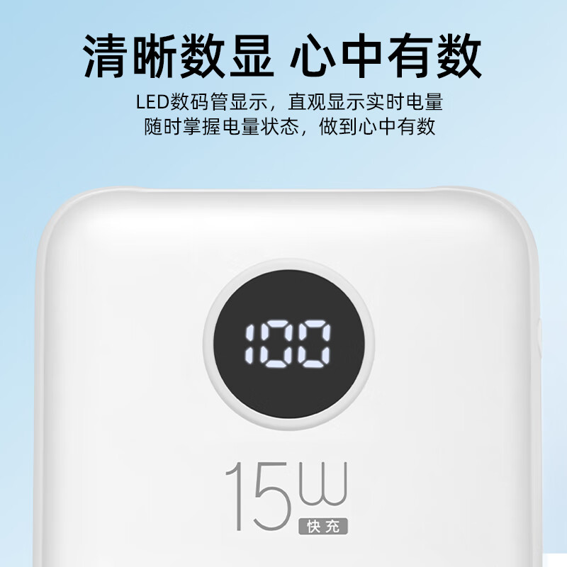 沃品(WOPOW)外出快充便携小巧15W快充自带线移动电源L27高清大图