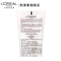 欧莱雅（LOREAL）复颜洁面乳125ml (女士 深层清洁)