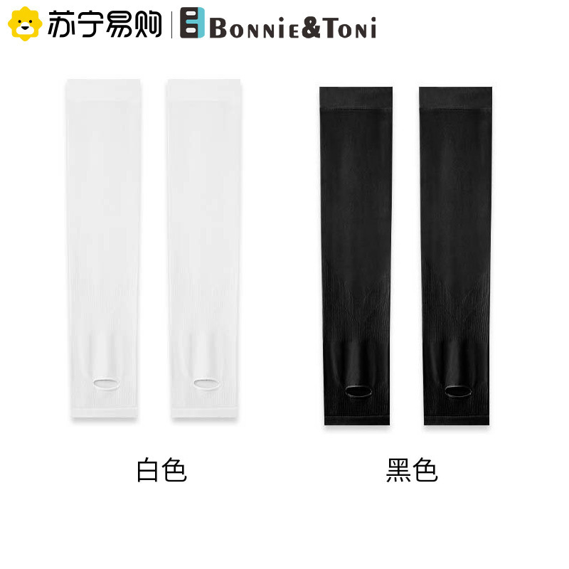 BonnieToni防晒冰袖夏季户外开车袖套护臂防紫外线凉感透气