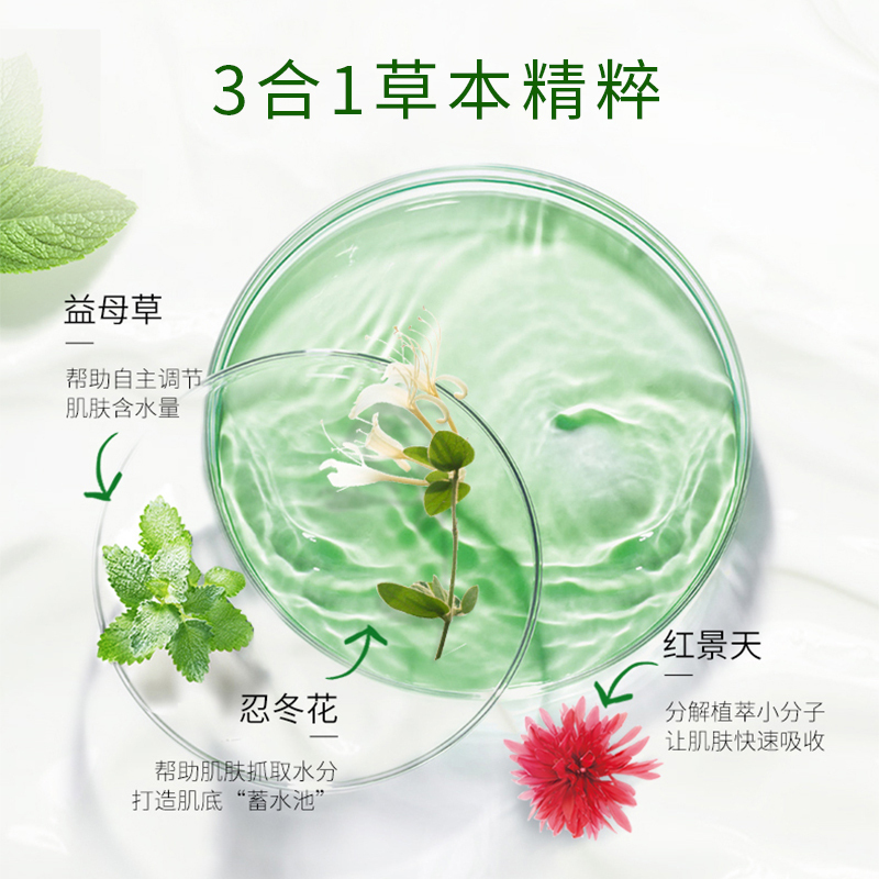 百雀羚水嫩倍现盈透精华水100ml