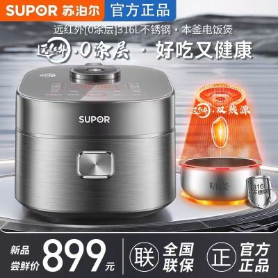 苏泊尔电饭煲SF30HC185