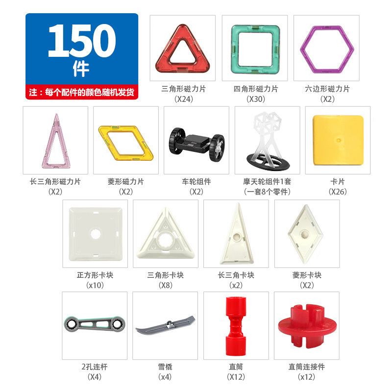 澳贝(AUBY)150件套磁力片儿童玩具积木拼插玩具超强磁力立体拼装磁铁棒高清大图
