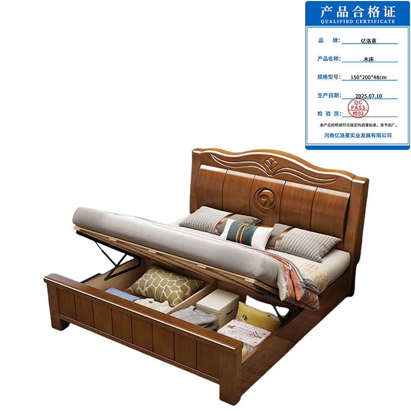 亿洛莱 中式床 150*200*48cm 张高清大图