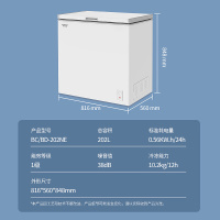 澳柯玛202升 家用小冰柜卧式一级节能冷藏全冷冻两用冷柜