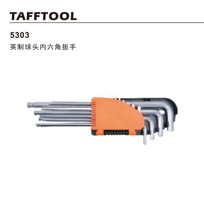 塔夫(TAFFTOOL) TE5303512 英制球头内六角扳手组套12件套 5套起订