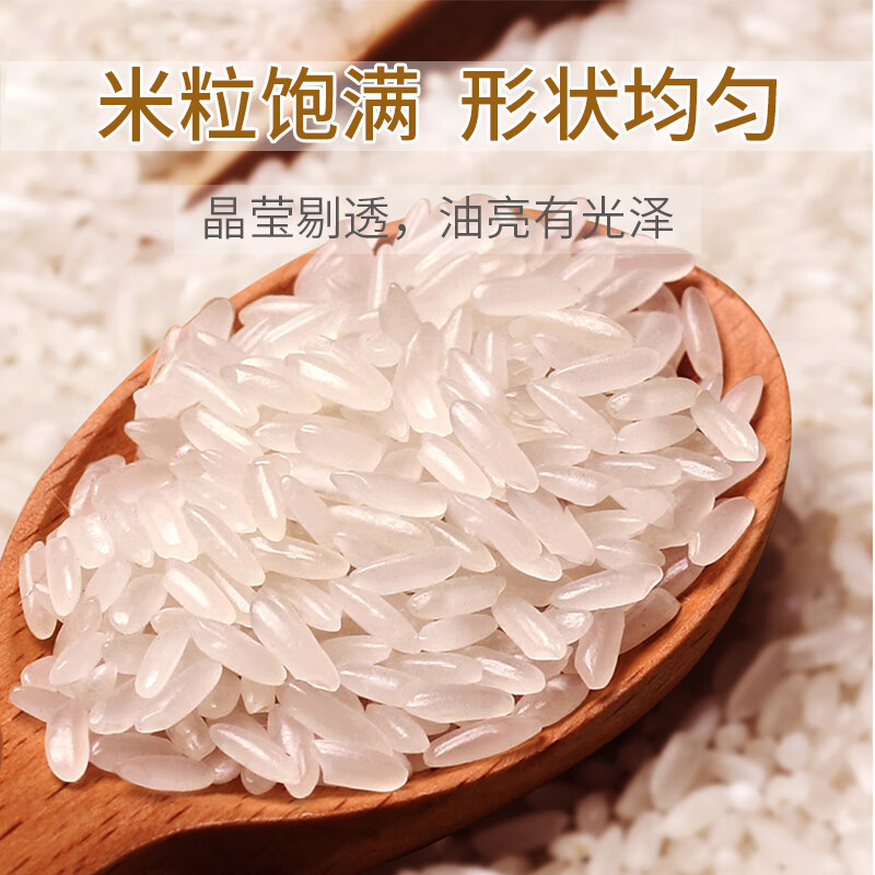 乐养优品五常大米吉祥 如意2.5KG高清大图