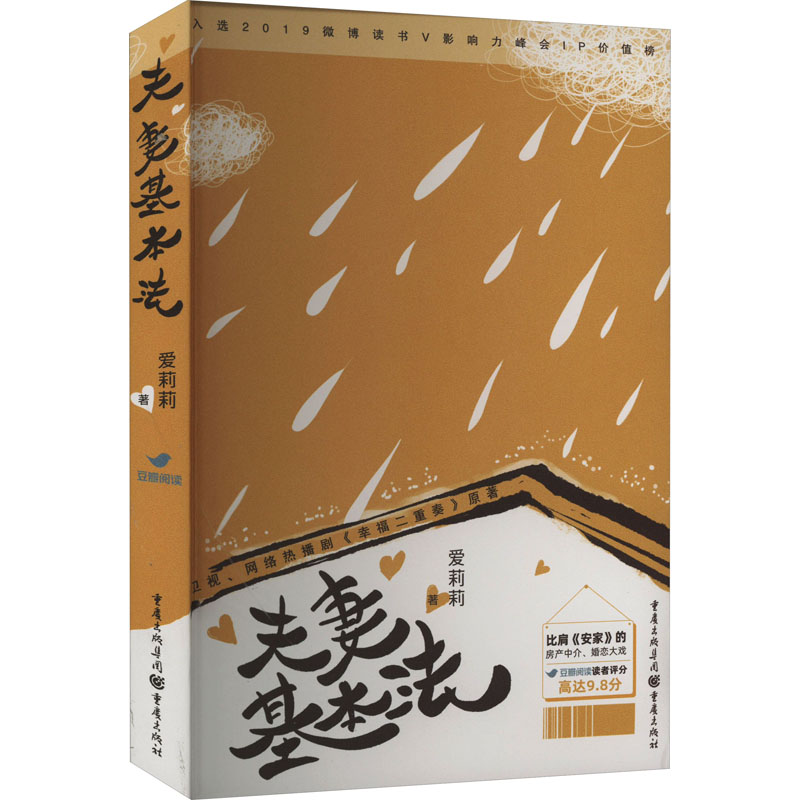 夫妻基本法