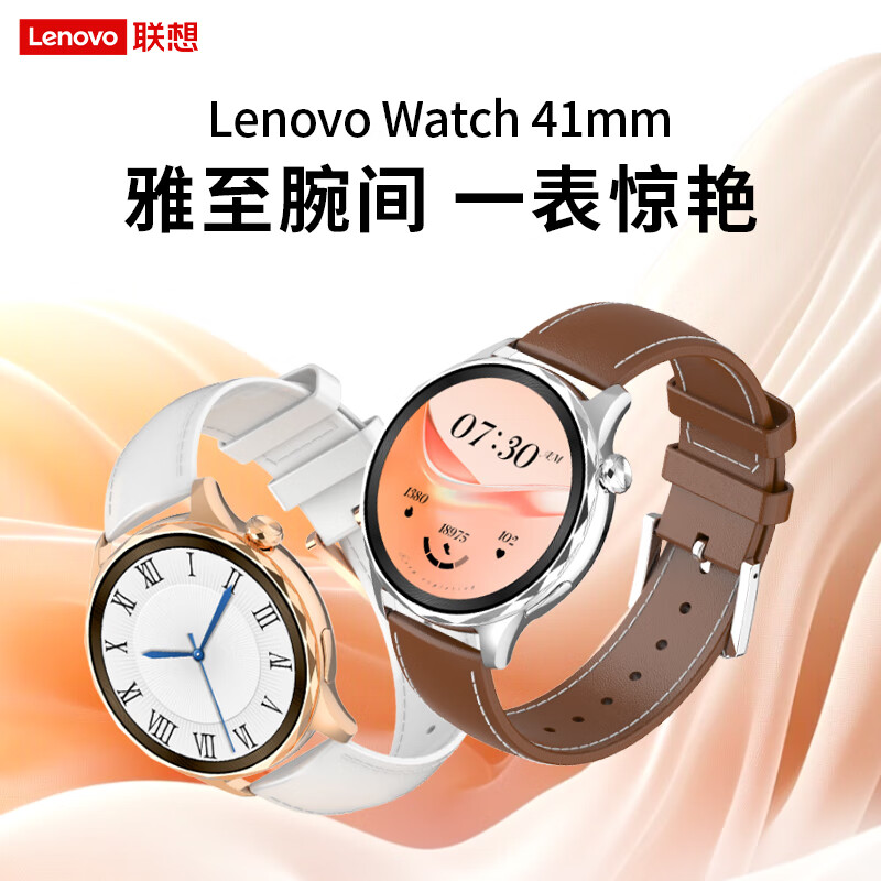 联想 Watch W102 运动智能手表 云石银