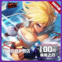 腾讯疾风之刃点卡100元100q币兑换10000疾风之刃点券10000点卡到帐100Q币