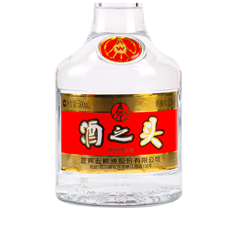 五粮液股份公司 五粮液 酒之头 52度500ml*2瓶浓香型白酒