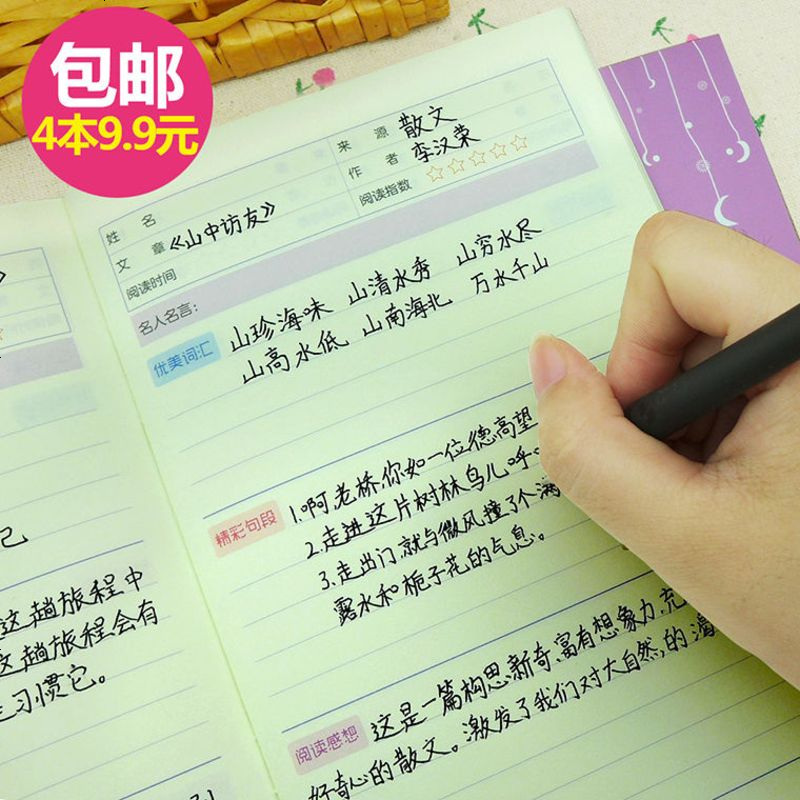 4本读书笔记本阅读摘记本子初中小学生用A5摘录本语文词汇本批发 A5小号-糖果色(彩色64页) 1本(无